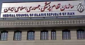 فراخوان سازمان نظام پزشکی برای داوطلبان خدمت‌رسانی در حوادث غیرمترقبه