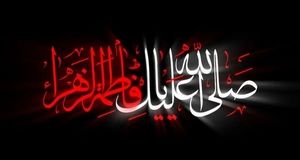 فاطمیه اول هیئت کجا برویم؟