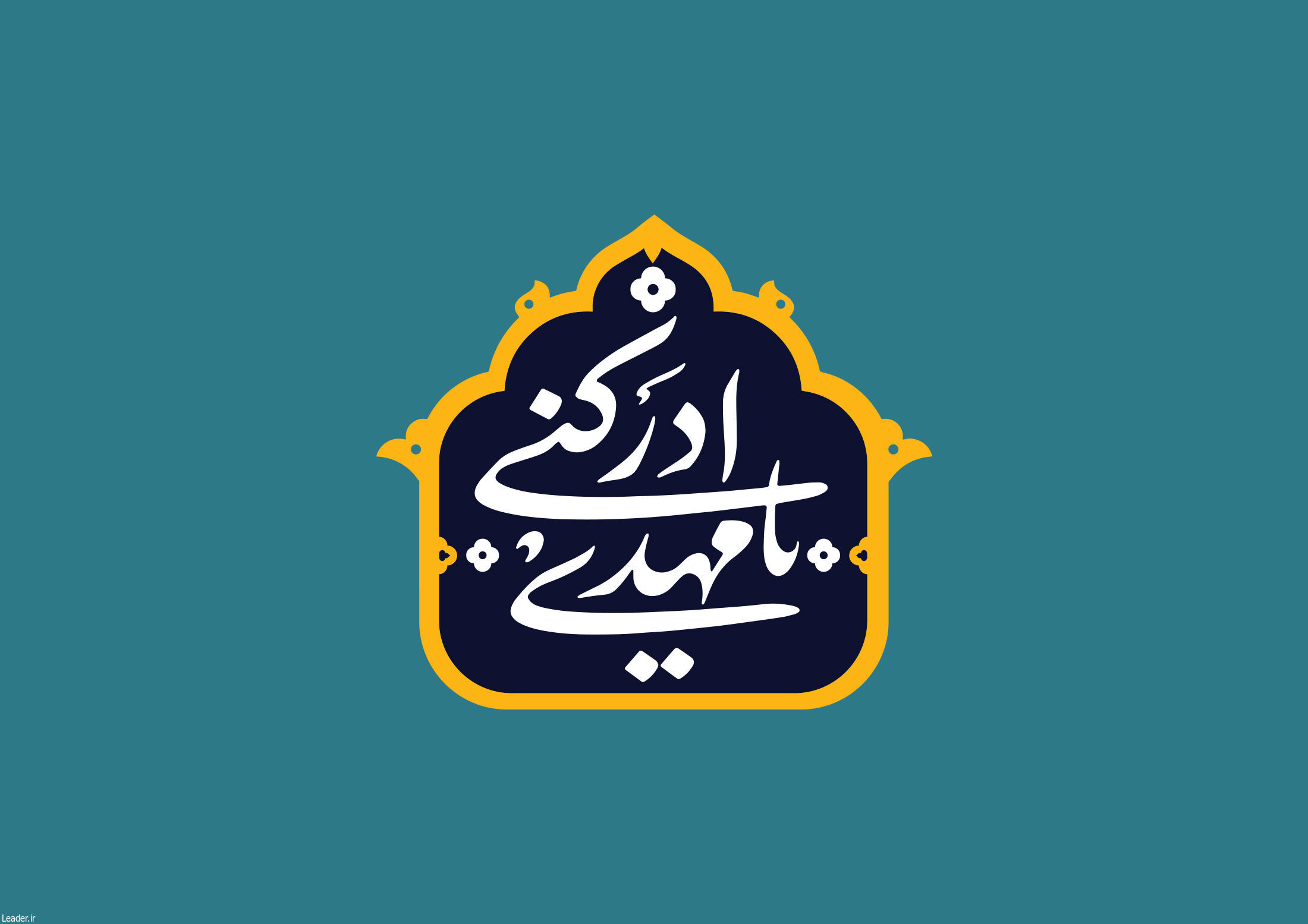 چطور می‌شود امام زمان (عج) را دید؟