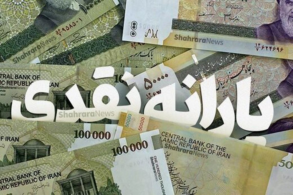 اگر هنوز موفق به دریافت یارانه ۳۰۰ و ۴۰۰ هزار تومانی نشده‌اید، بخوانید