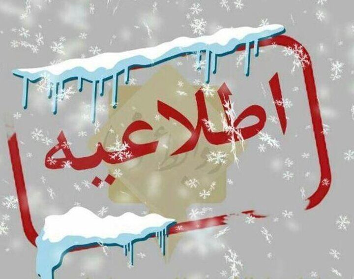 مدارس استان تهران تا کی مجازی است؟