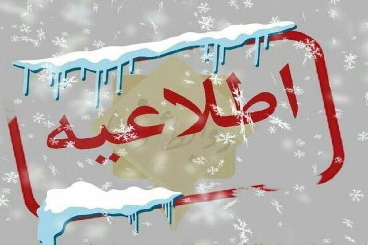 مدارس استان تهران تا کی مجازی است؟