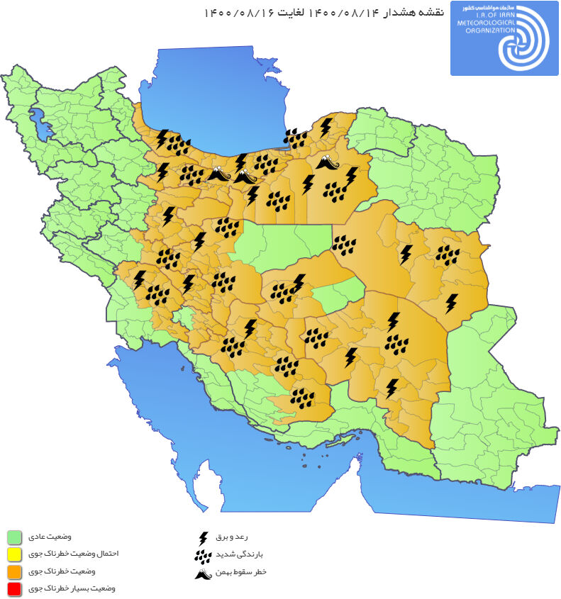هشدار سطح نارنجی سازمان هواشناسی نسبت به بارش شدید باران در 18 استان کشور