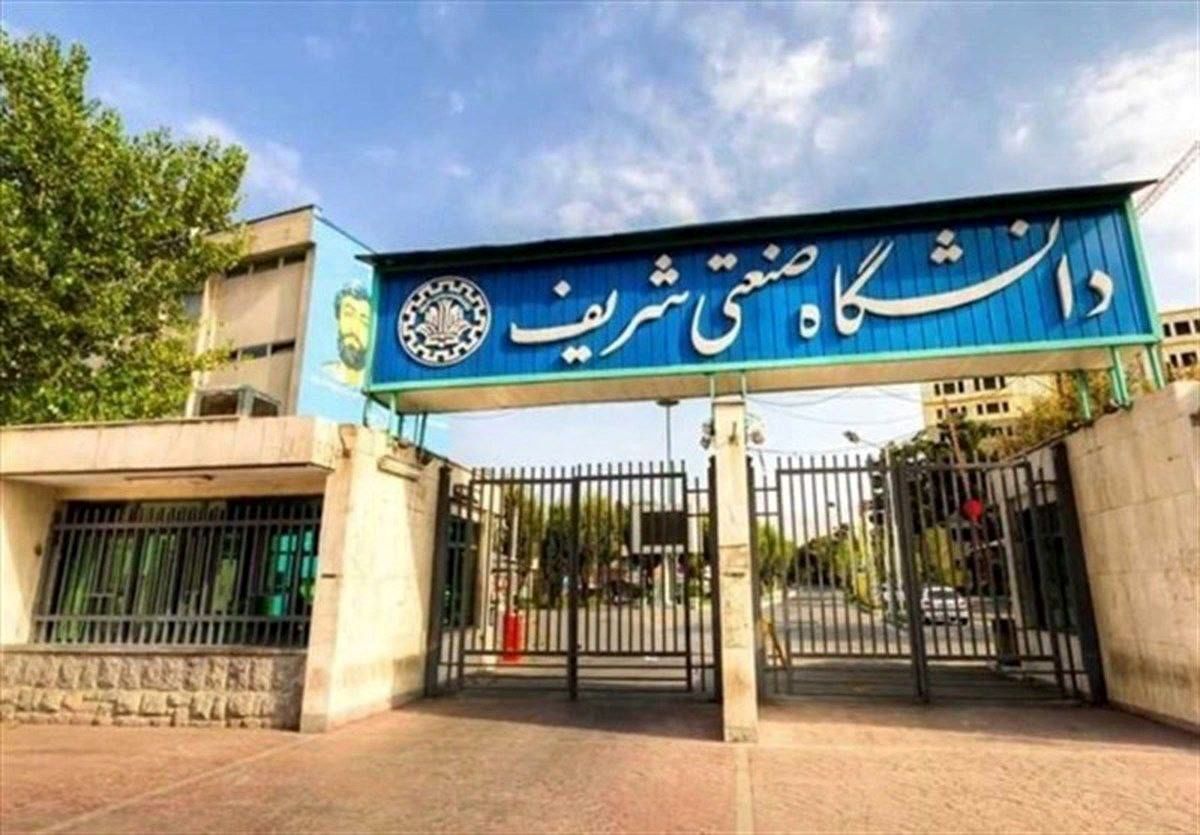 «شریف» باز هم ورود ممنوع شد؟