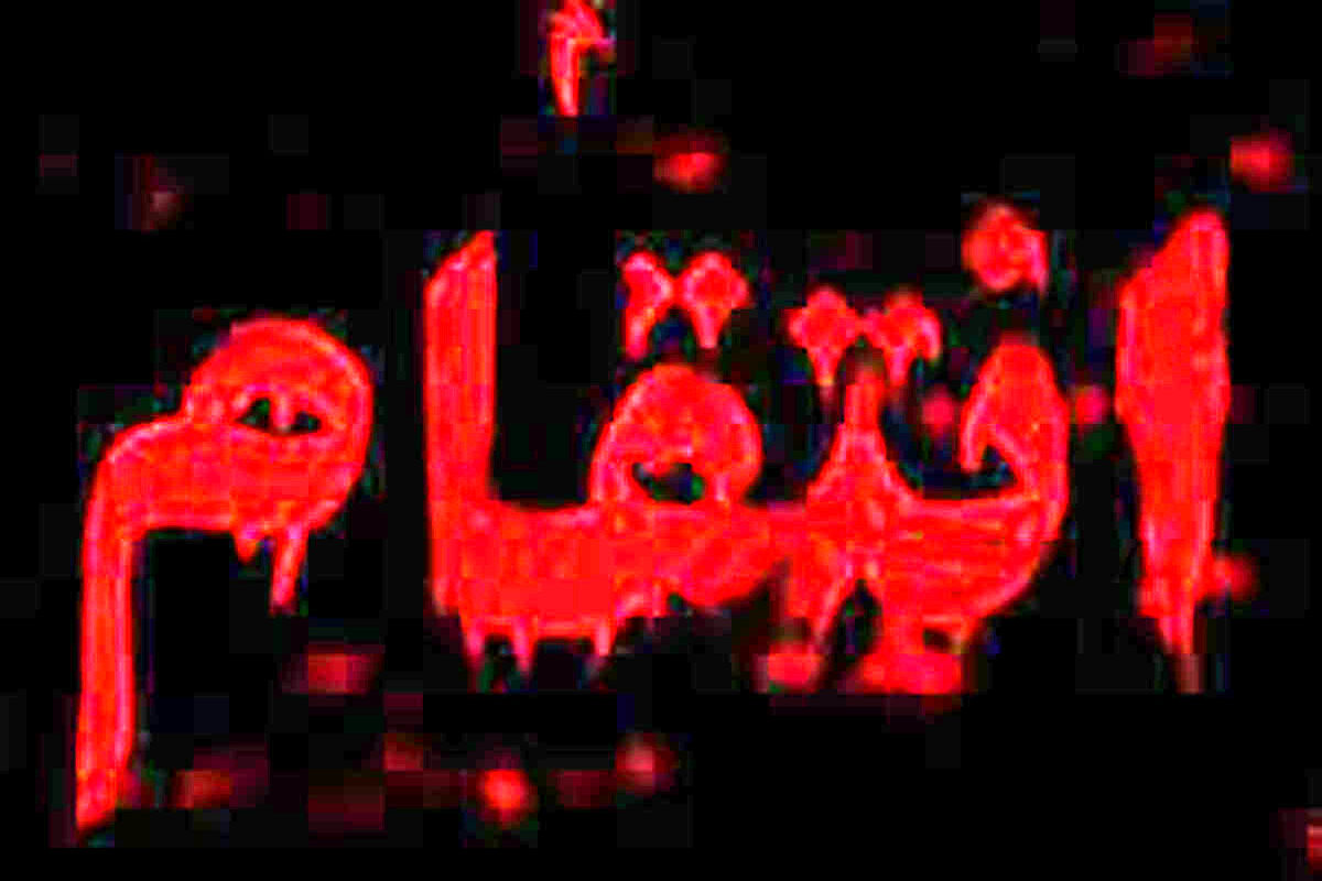 انتقام زن دخترزا از شوهری که سر و گوشش می‌جنبید/«ولی» با «صفورا» رابطه نامتعارف داشت من هم با میله آهنی بر سر این زن کوبیدم