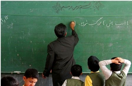 درباره بیمه تکمیلی فرهنگیان بخوانید