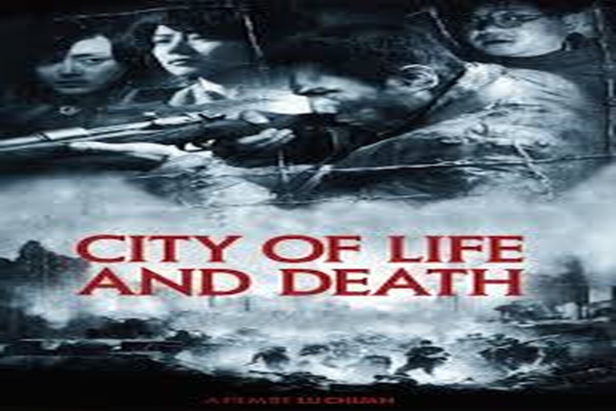 وحشیانه‌ترین و زیباترین فیلم جنگی تاریخ،فیلم City of Life and Death 