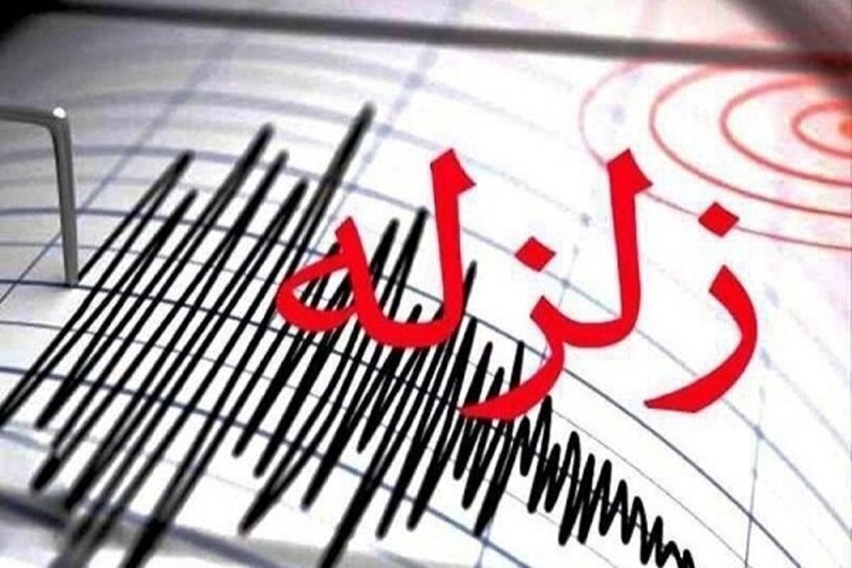 جزئیات زلزله امروز تهران