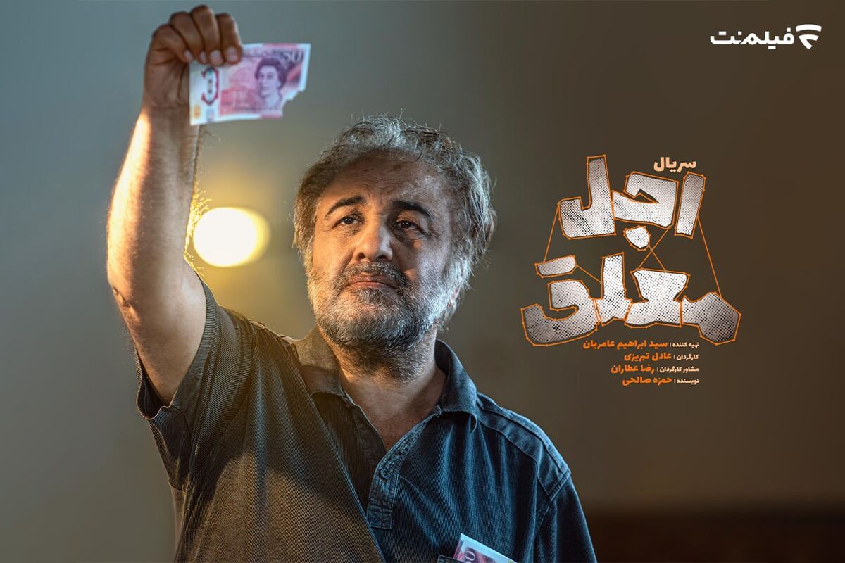 عکس تماشاییِ اجل معلق و شیطانِ رجیم در یک قاب!