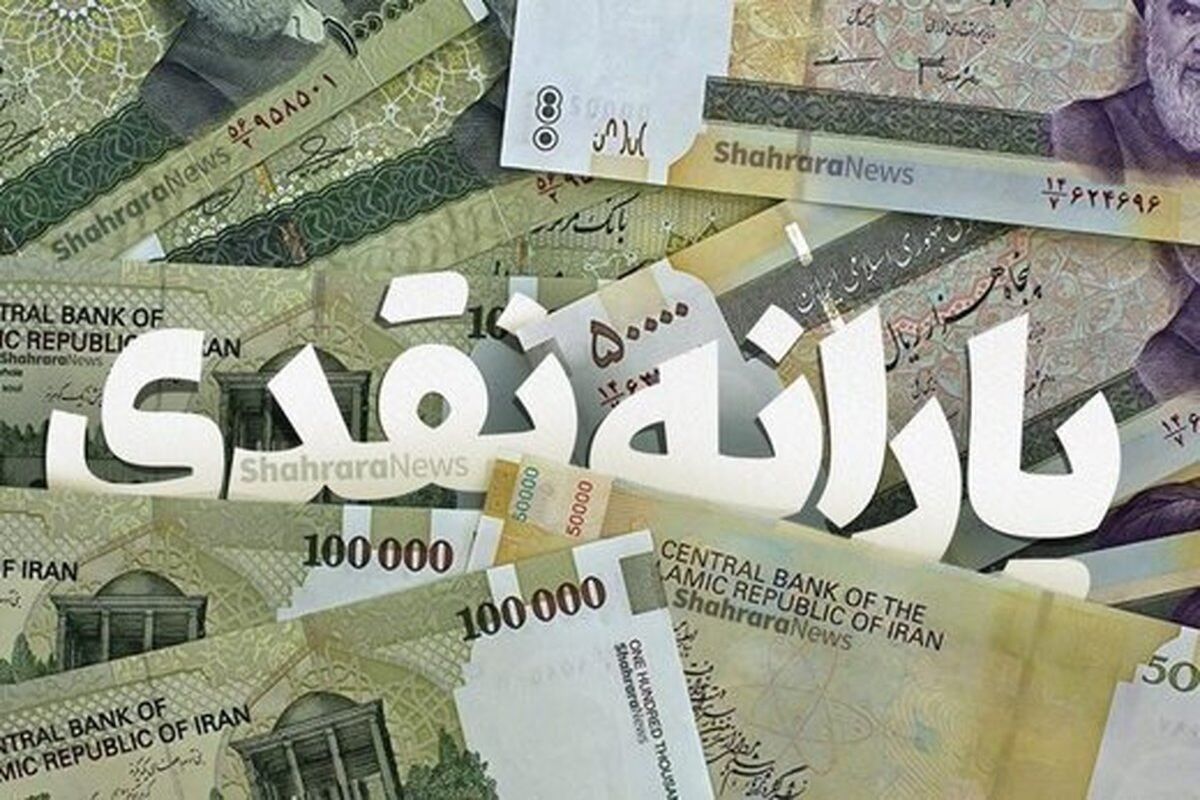 برای پیگیری یارانه با چه شماره‌ای تماس بگیریم؟
