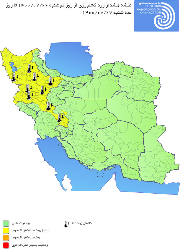 دمای هوای 8 استان کشور فردا و پس فردا به زیر صفر درجه می رسد!