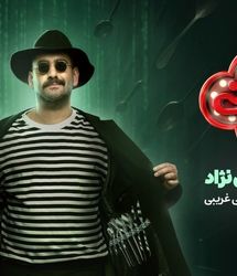 نیما شعبان‌نژاد میزبان «شفرونی» شد
