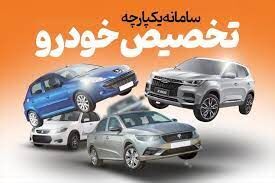 پایش اطلاعات متقاضیان خرید خودرو آغاز شد/پایان مهلت افتتاح حساب وکالتی