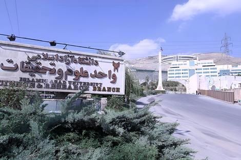 ماجرای جنجالی لخت شدن دانشجوی دانشگاه علوم تحقیقات تهران چه بود؟/دانشجو تحویل کلانتری شد!