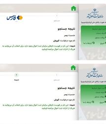 ماجرای ممنوعیت نام کوروش در شناسنامه‌ها