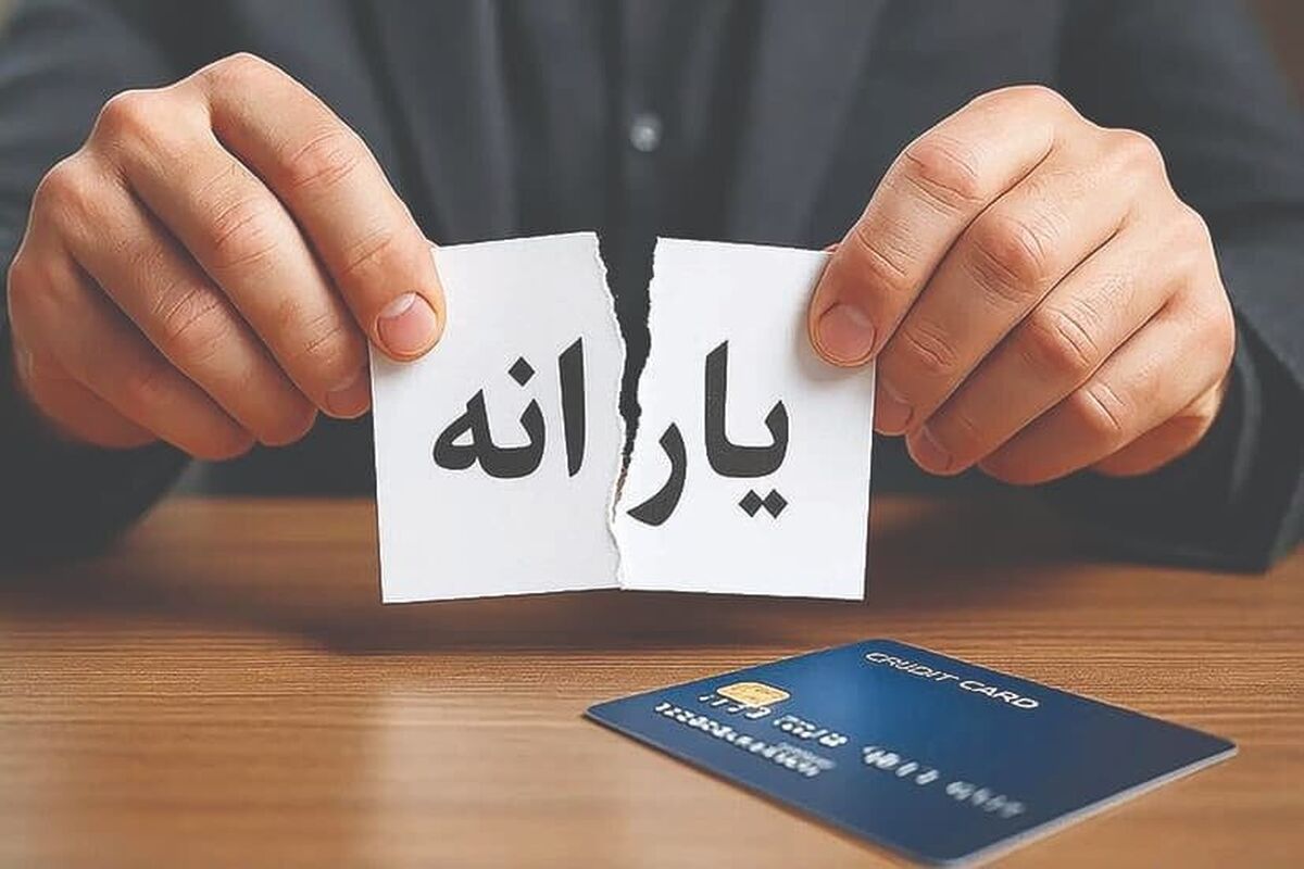 خبر فوری درباره یارانه مرداد؛ یارانه این افراد واریز نمی‌شود