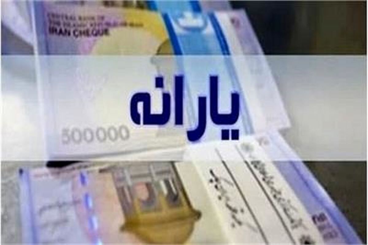 کدام مادران مشمول یارانه معیشتی 350 هزار تومانی می شوند؟