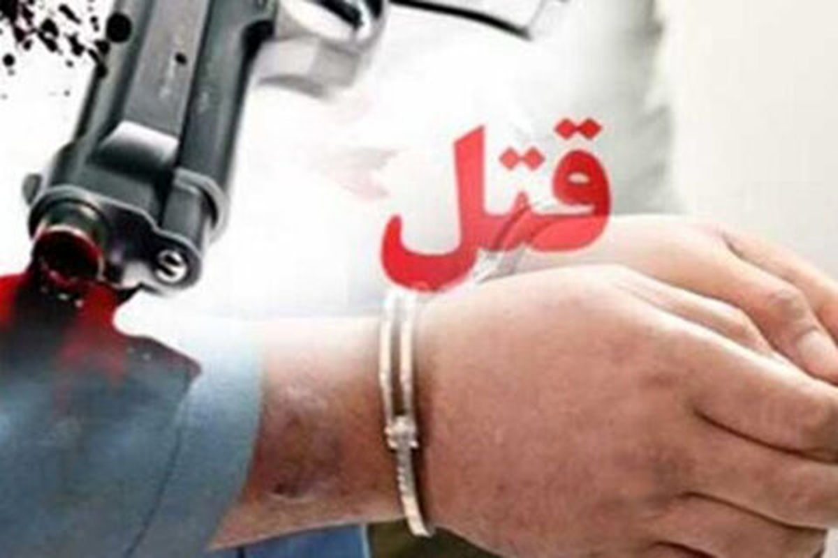 قتل دو خواهر توسط برادر سنگدل
