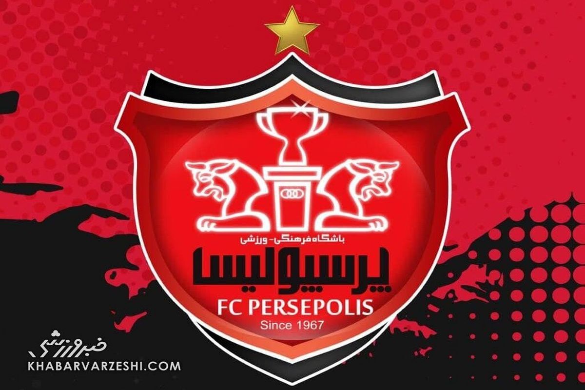 یک پرسپولیسی رسماً از این باشگاه جدا شد