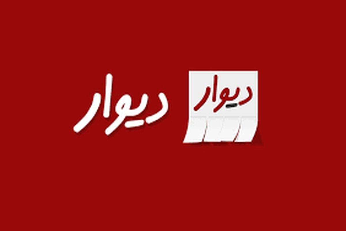 آگهی عجیب در دیوار/ از مهمانی مختلط تا پارتی شبانه