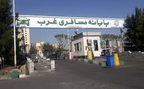 تعطیلی پایانه مسافربری غرب در این تاریخ