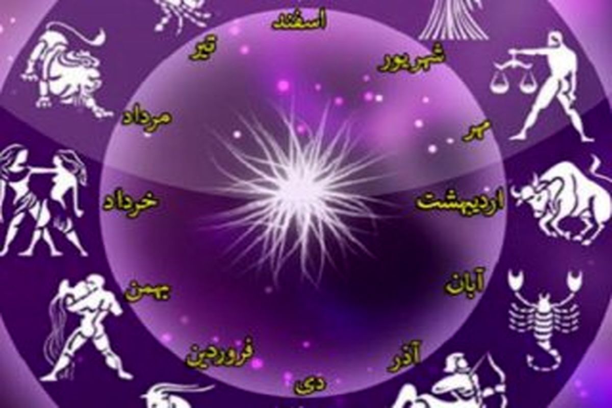 بهترین همسران در دنیا متولدین چه ماهی هستند؟