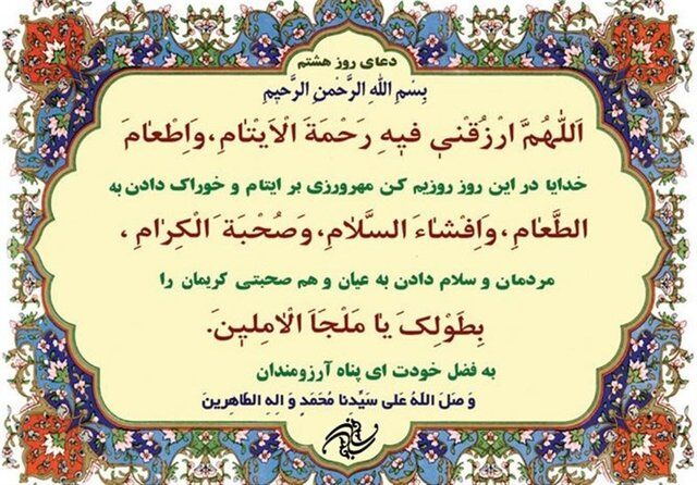 ​ثواب افطاری دادن در ماه مبارک رمضان
