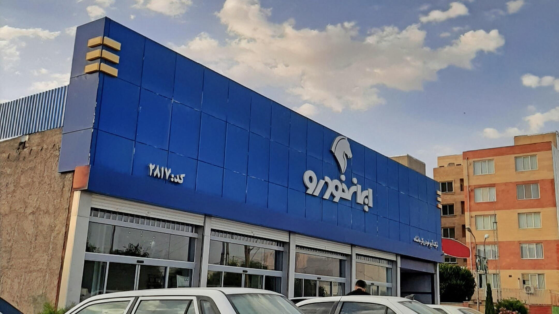 آغاز ثبت نام فروش فوق العاده و بدون قرعه کشی ایران خودرو به مناسبت عید فطر  با قیمت قطعی + جدول