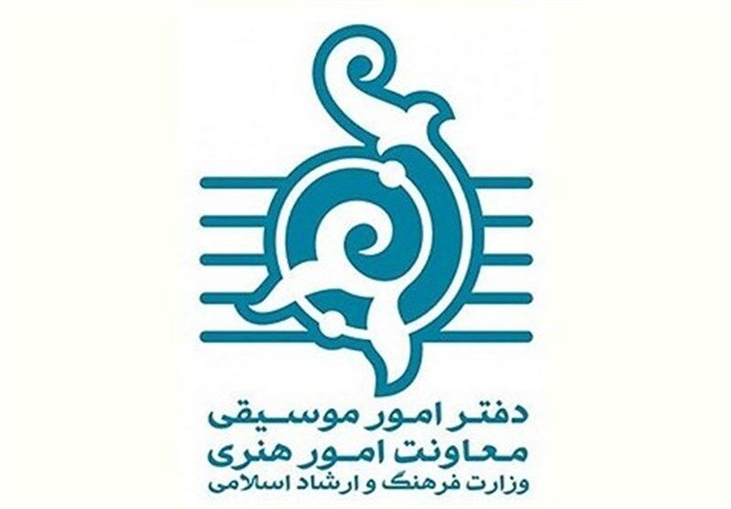  ۴۸۸ آهنگ پاپ و  ۱۷ آهنگ سنتی از وزارت ارشاد مجوز گرفتند