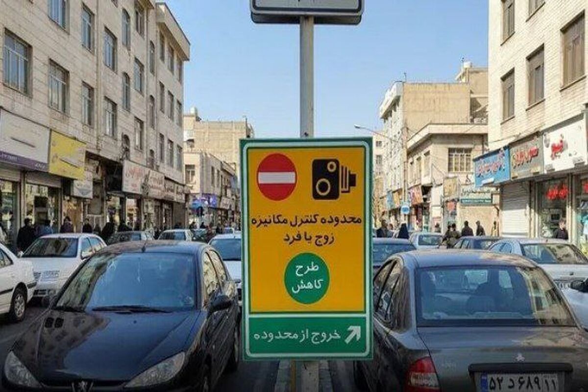 فوری؛ طرح زوج و فرد از درب منزل امروز یکشنبه ۱۴ دی ۱۴۰۴ اجرا می‌شود؟
