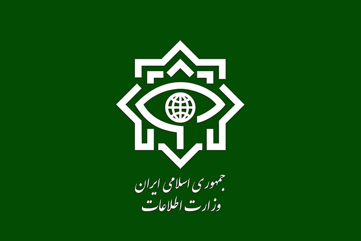 وزارت اطلاعات یک اطلاعیه مهم صادر کرد
