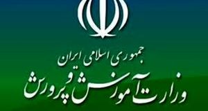 زمان اعلام نتایج آزمون استخدامی آموزش و پرورش