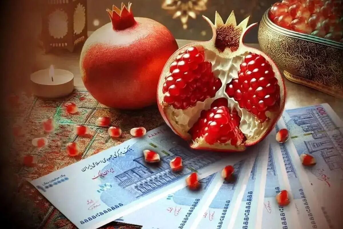 هدیه ویژه دولت برای شب یلدا 