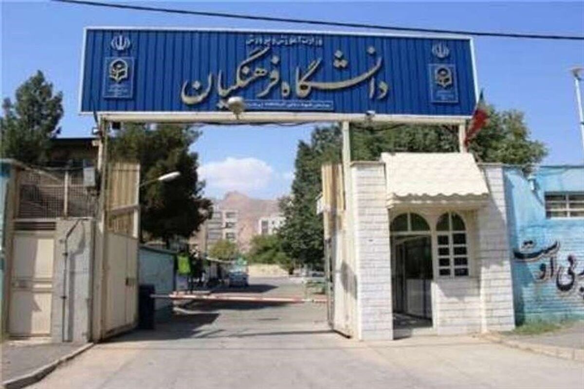 خبر خوش وزیر آموزش و پرورش از جذب این افراد در دانشگاه فرهنگیان