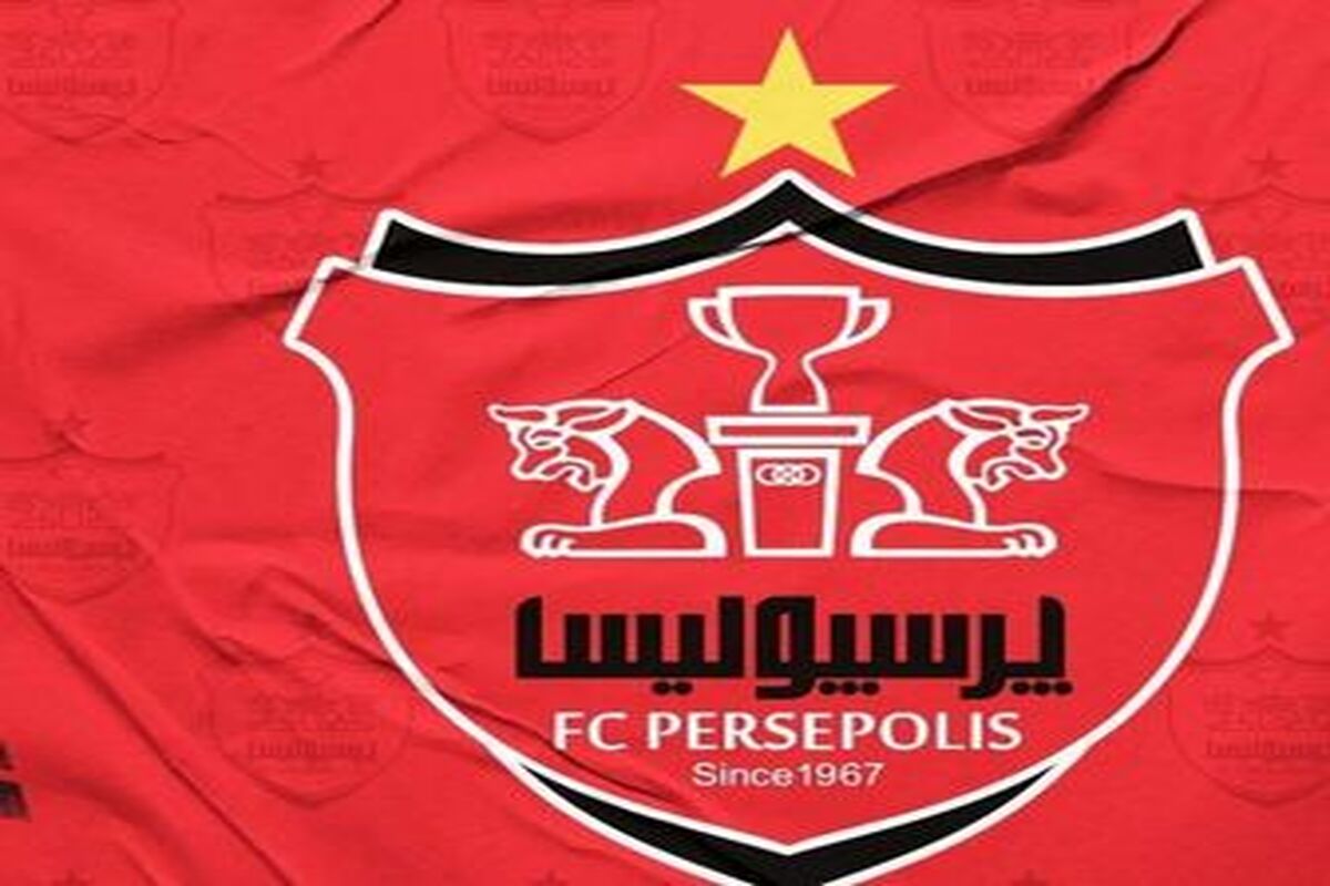 رونمایی از مربی جدید پرسپولیس