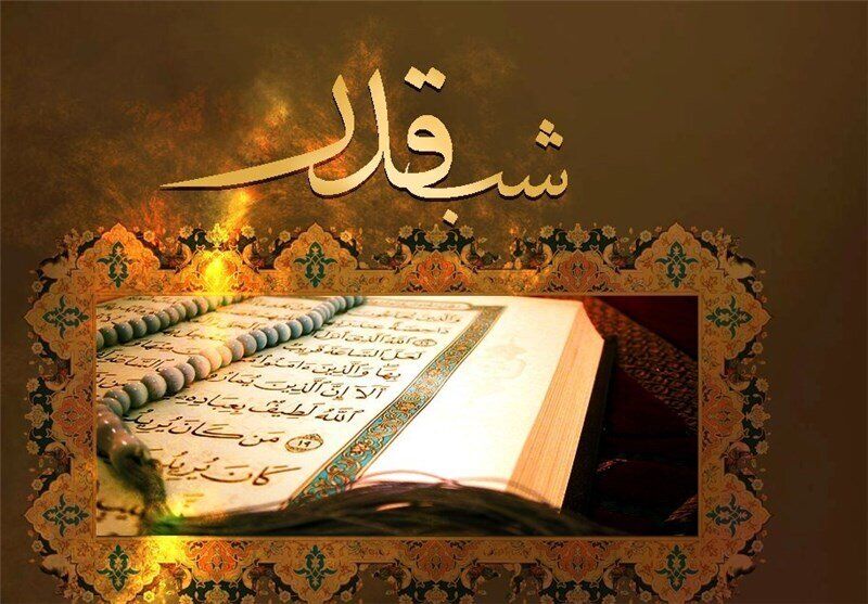 اعمال شب بیست و یکم ماه رمضان؛ این دعای شب قدر را حتما بخوانید