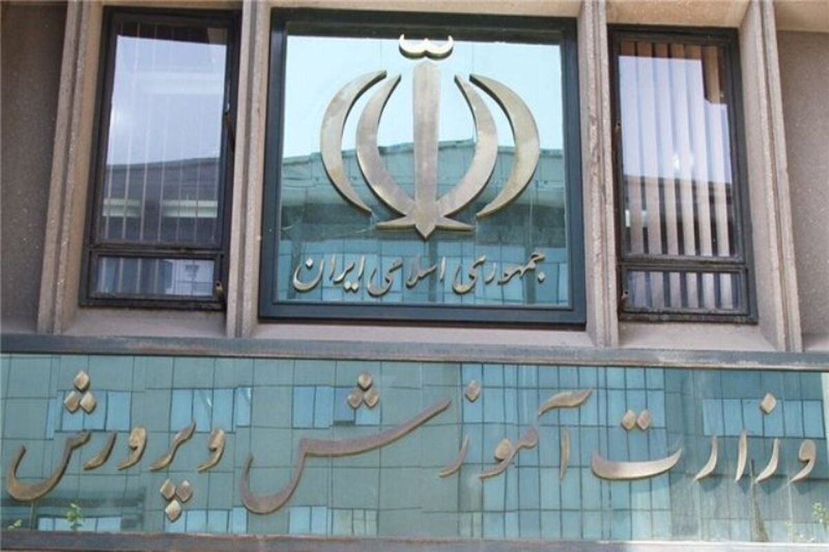 واکنش آموزش و پرورش به توزیع پرسشنامه جنجالی میان دانش آموزان
