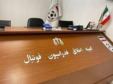 کمیته اخلاق یک استقلالی و لیدر پرسپولیس را احضار کرد