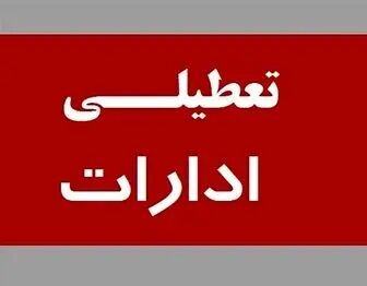 تعیین تکلیف وضعیت تعطیلی تهران در روز یکشنبه ۱۲ اسفند