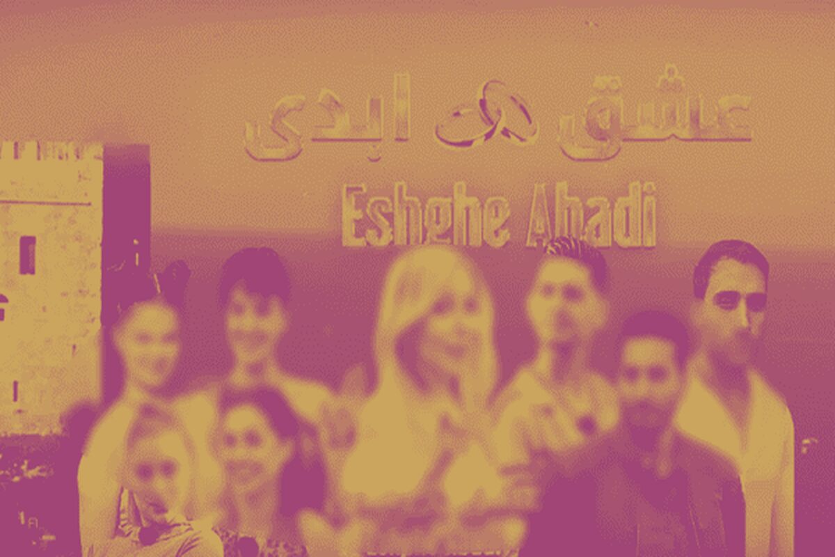 صفحه عوامل عشق ابدی و زن روز مسدود شد