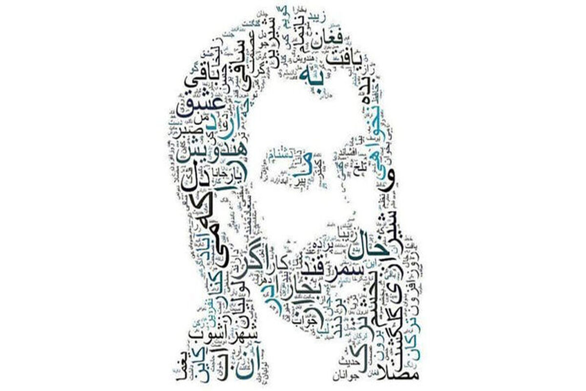 رونمایی از نخستین تصویر رنگی حافظ و سعدی+تصاویر