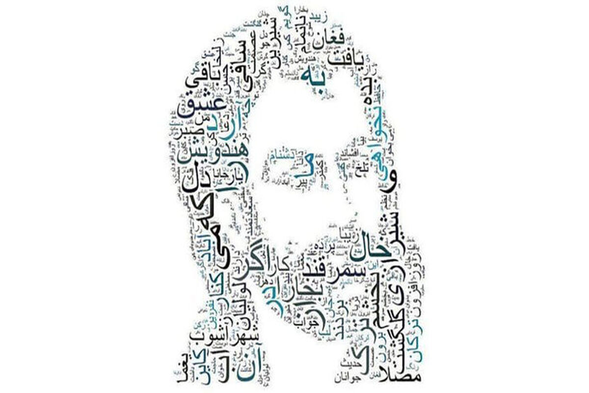 رونمایی از نخستین تصویر رنگی حافظ و سعدی+تصاویر