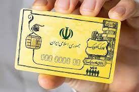 با دریافت کالابرگ، یارانه نقدی قطع می‌شود؟
