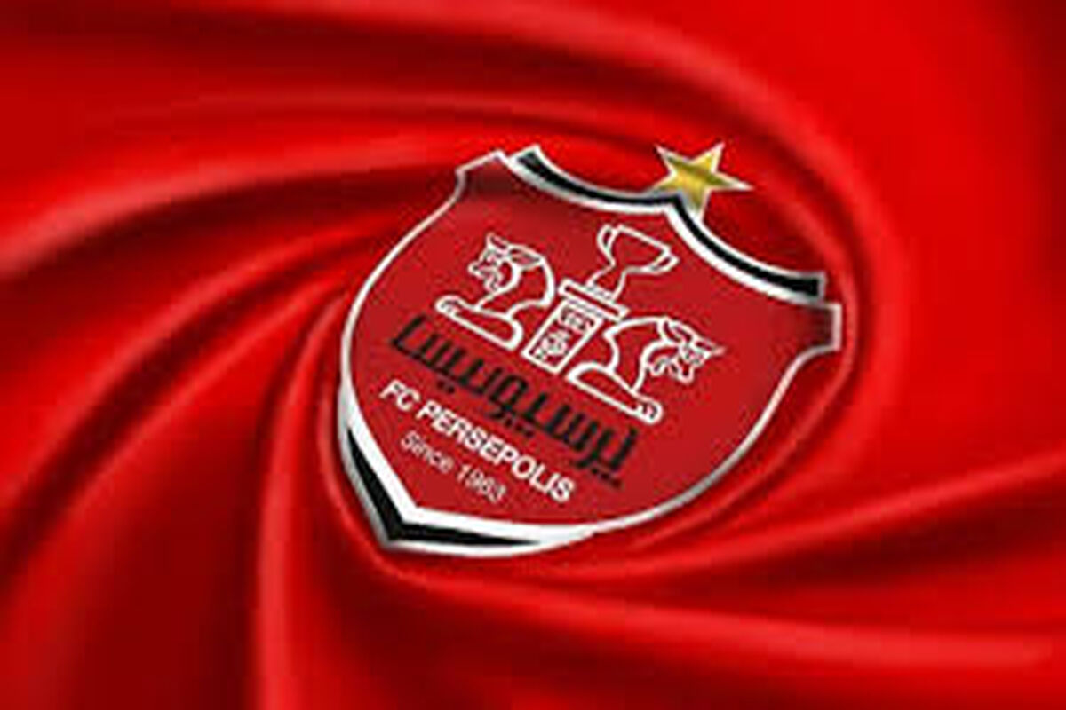 پرسپولیس با یک یار جدید استارت زد