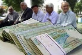 فوری: حقوق بازنشستگان با این تغییر میلیونی واریز شد