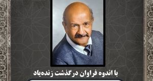 سیاوش خیرابی عزادار شد