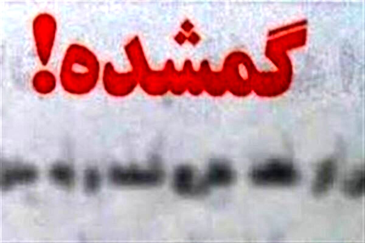 جزئیات جدید از پرونده ربوده شدن دختر ایرانی در کانادا