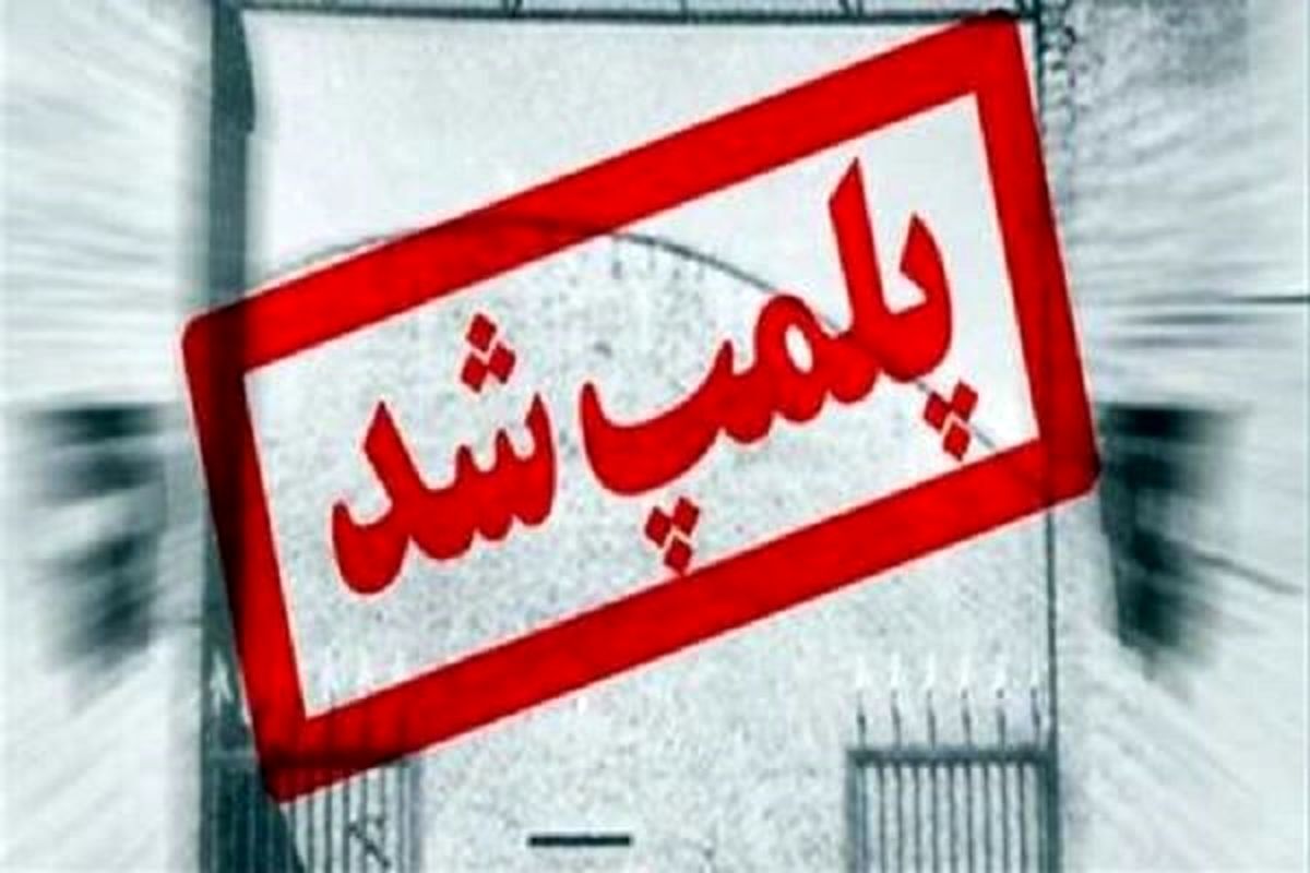 کافه طهرون پلمپ شد/ رقص و برهنگی مشتریان زن جنجال به پا کرد