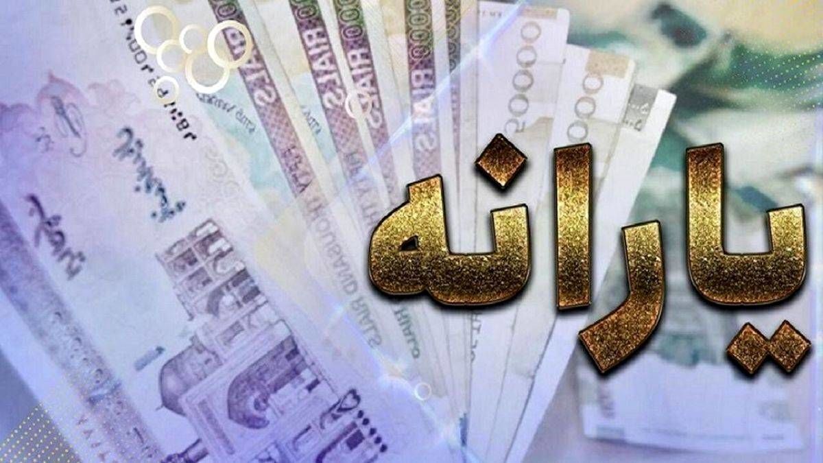 شرایط دریافت یارانه جدید دولت اعلام شد