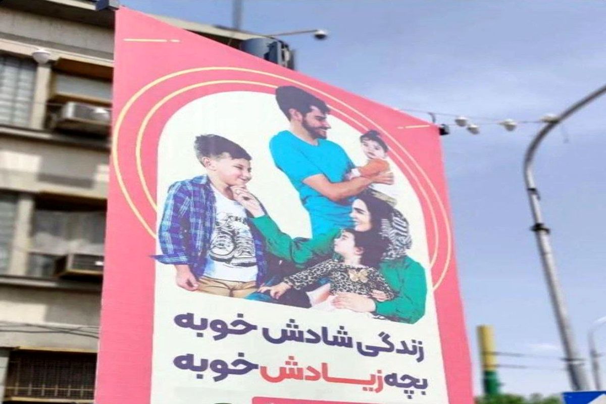 بنر جنجالی در معابر تبریز مردم را شوکه کرد!/ +18